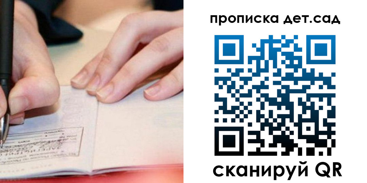 временная регистрация законно в Стерлитамаке