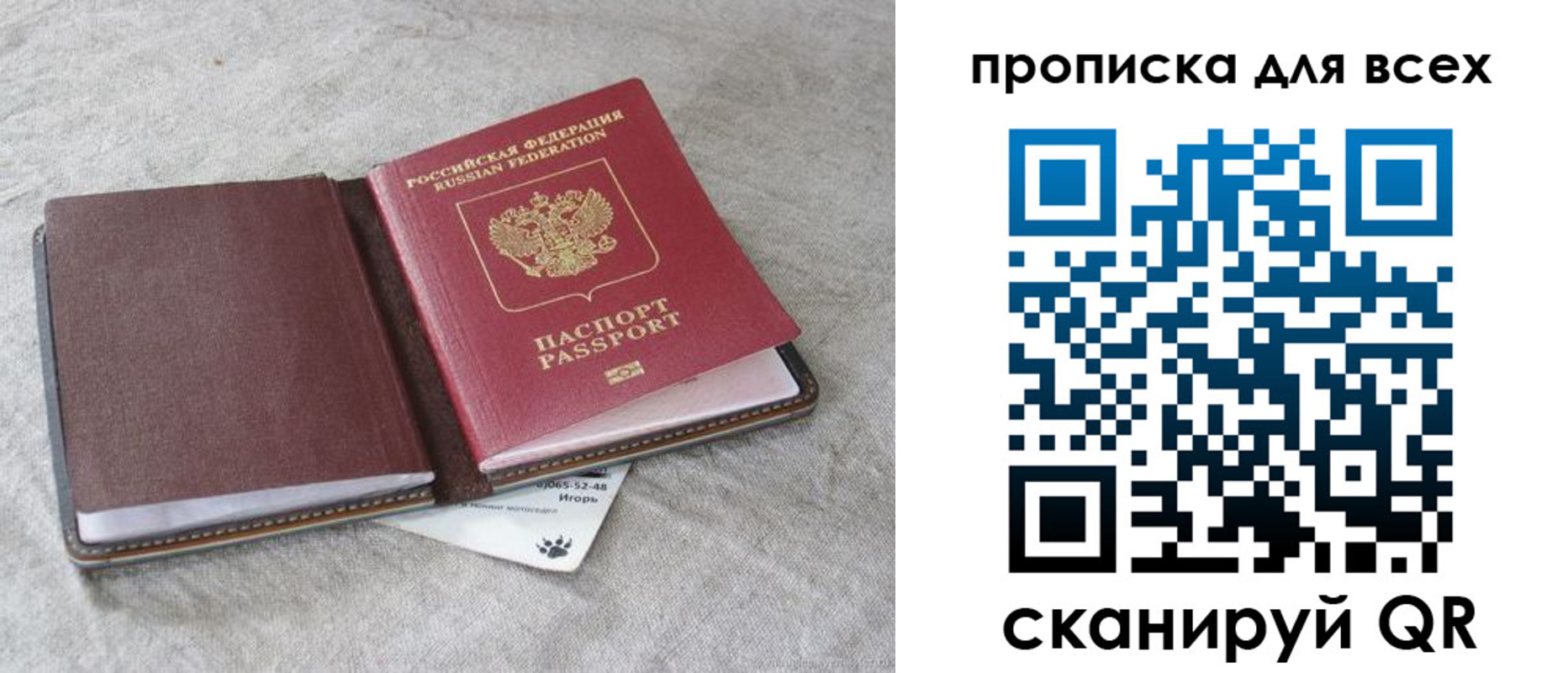 временная прописка в Стерлитамаке