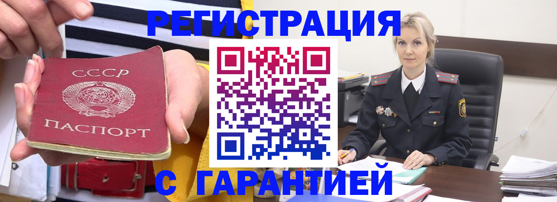 прописка для кредита в Стерлитамаке